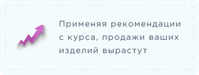 Онлайн курс по пошиву детского текстиля. Научитесь шить и зарабатывать, основы продвижения, продаж и рекламы